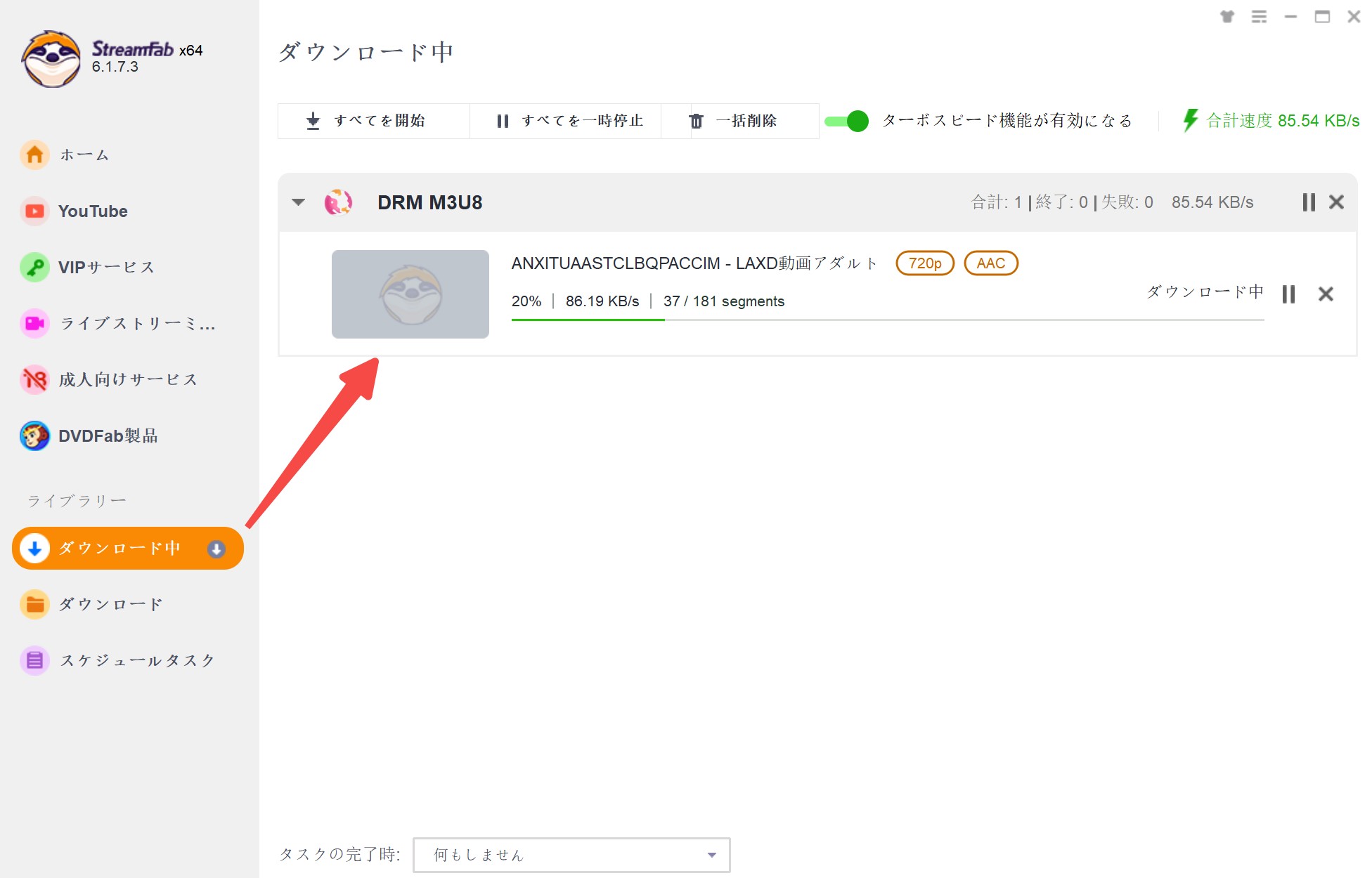 LAXD ダウンロード